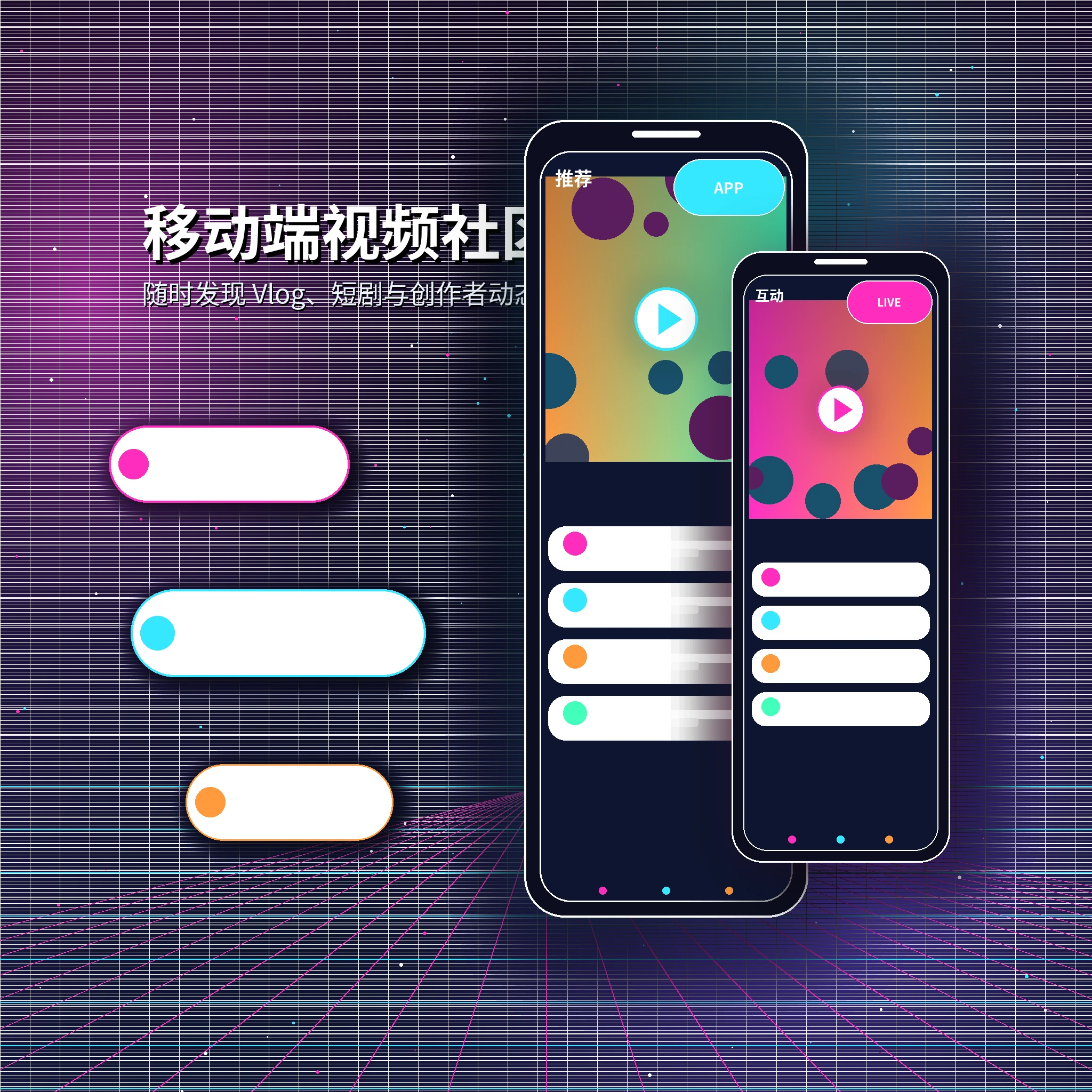 糖心vlog品牌与APP服务展示