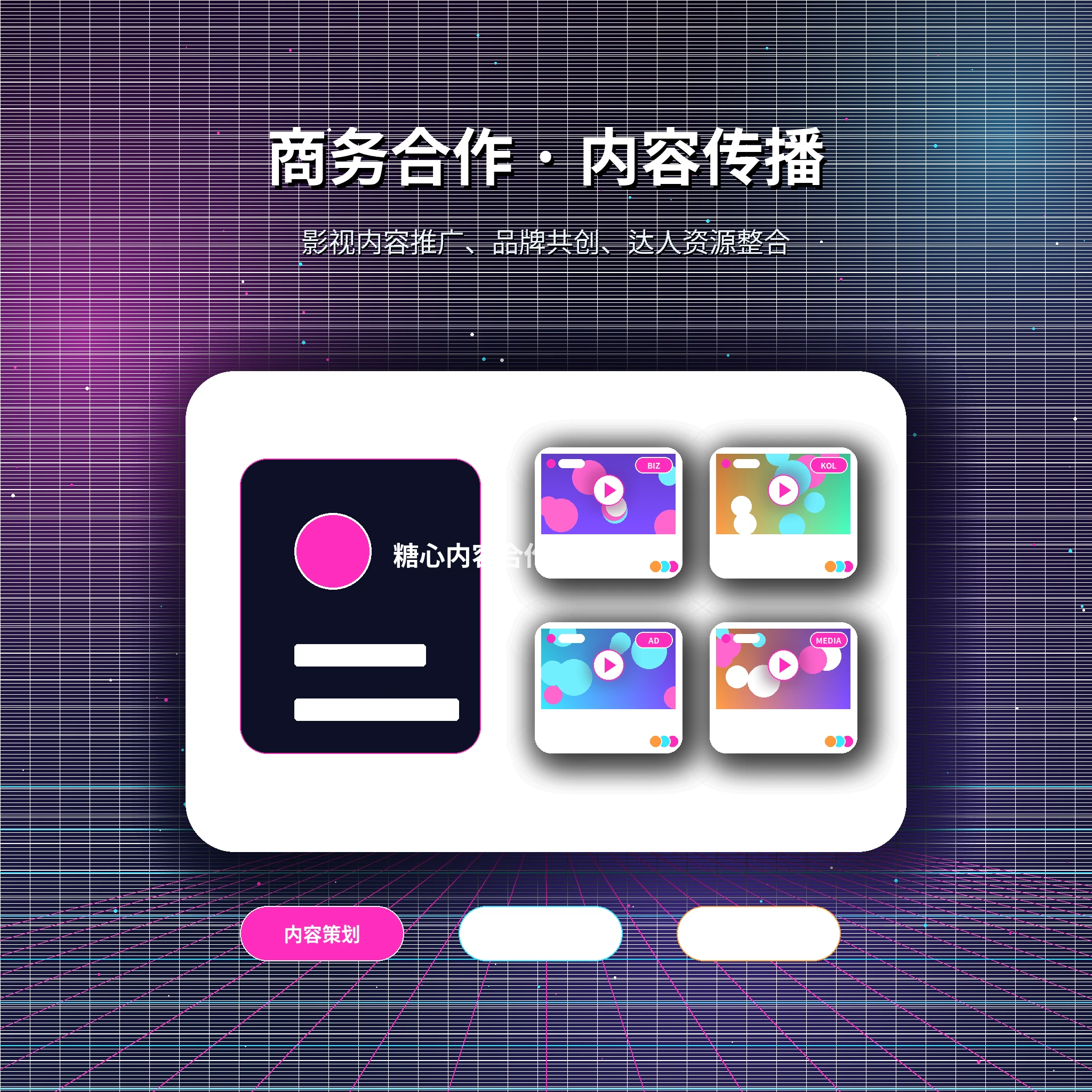 糖心vlog用户服务与联系支持展示