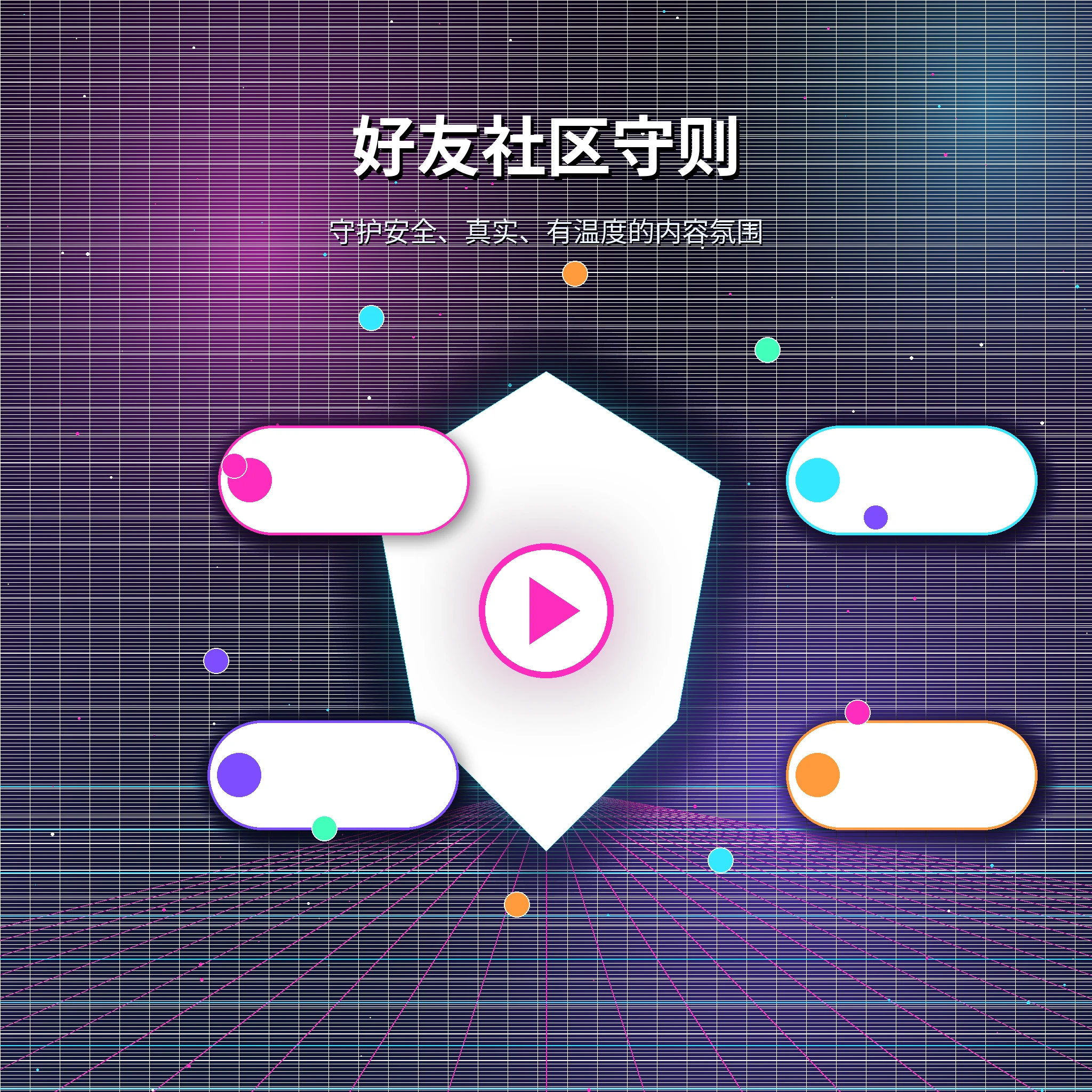 糖心vlog理性社交与健康互动展示