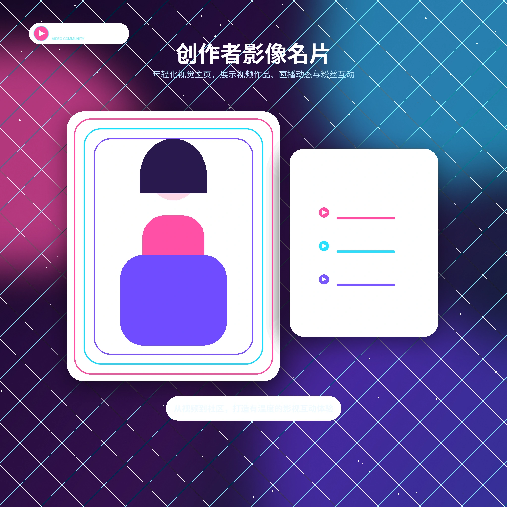 糖心vlog账户资料与个人设置展示