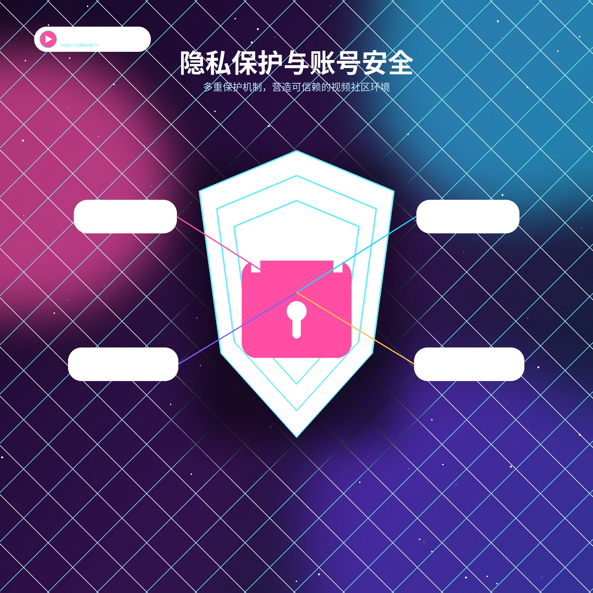 糖心vlog隐私保护与资料范围设置